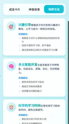 ����С��ͯ��׿���ֻ���v1.0.2.16126422185 ��Ѱ��ͼ2
