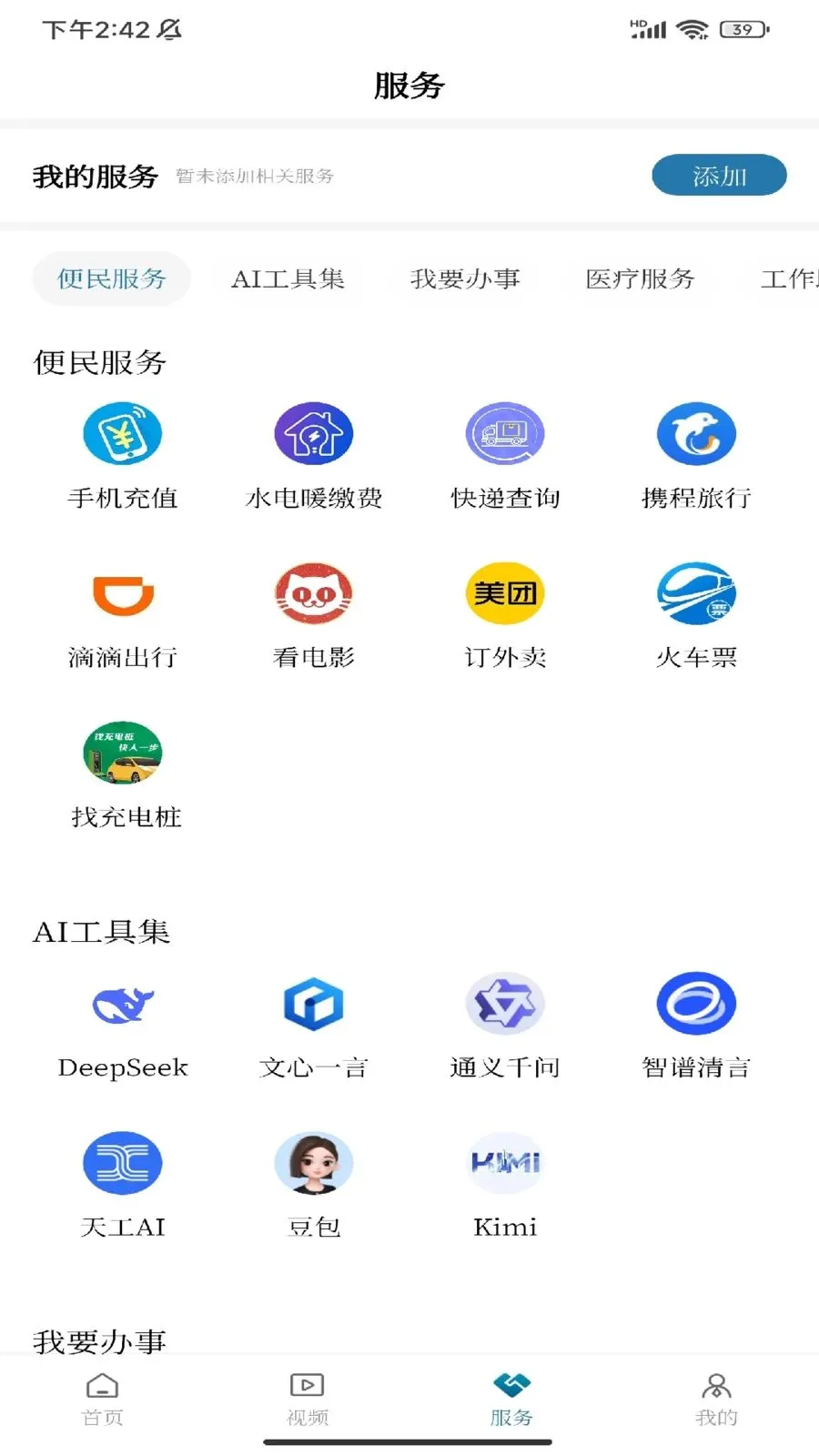 ���ϳ���2026�ٷ����°汾v1.0.1 ��׿���ͼ2