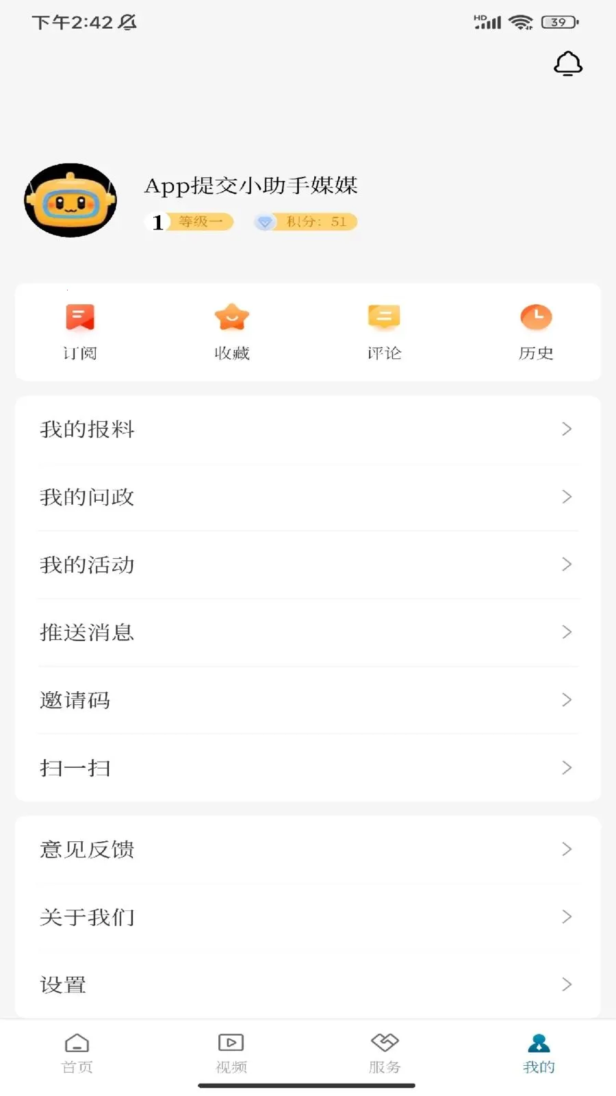 ���ϳ���2026�ٷ����°汾v1.0.1 ��׿���ͼ1
