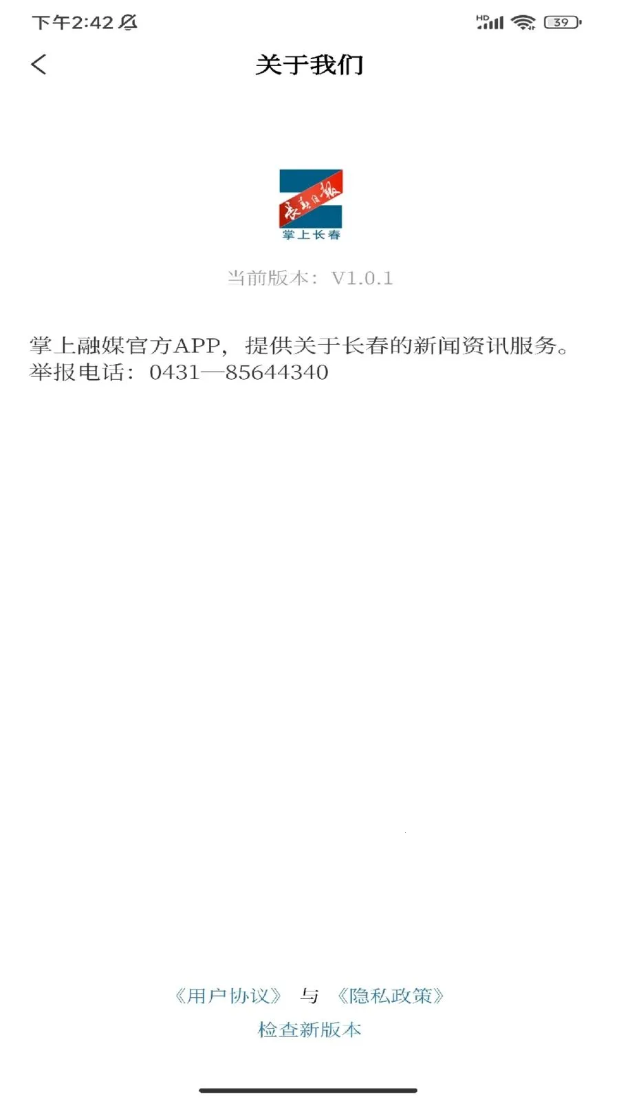 ���ϳ���2026�ٷ����°汾v1.0.1 ��׿���ͼ3