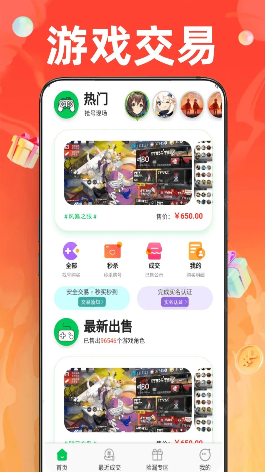 1�Ÿ�������(�˺Ž�����Ϸƽ̨)v1.0.0 �ٷ������ͼ0