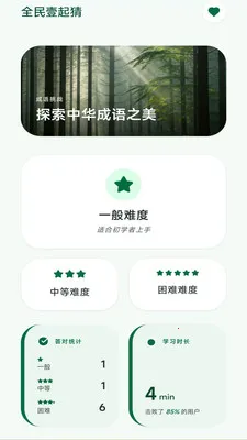 ��Ϫ����(����ʫ��ѧϰ)v3.0.2.1 ��׿���ͼ1
