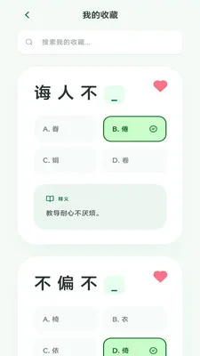 ��Ϫ����(����ʫ��ѧϰ)v3.0.2.1 ��׿���ͼ0