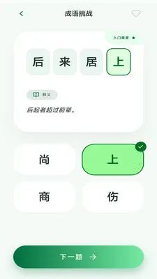 ��Ϫ����(����ʫ��ѧϰ)v3.0.2.1 ��׿���ͼ3