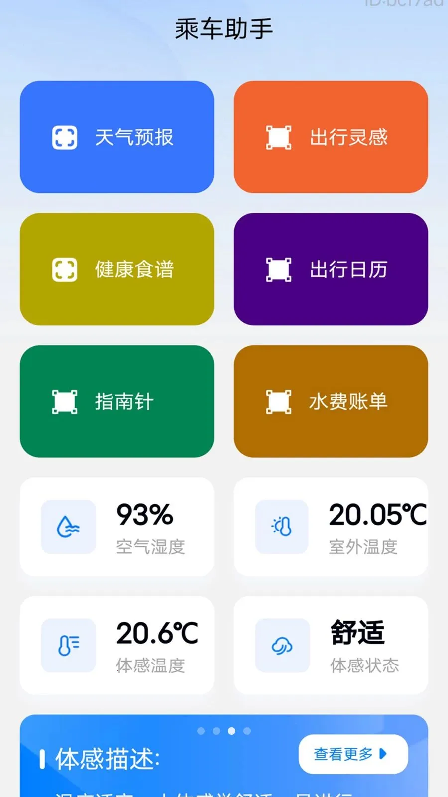 �˳�������2026�ٷ�����v2.0.2 �ֻ����ͼ0