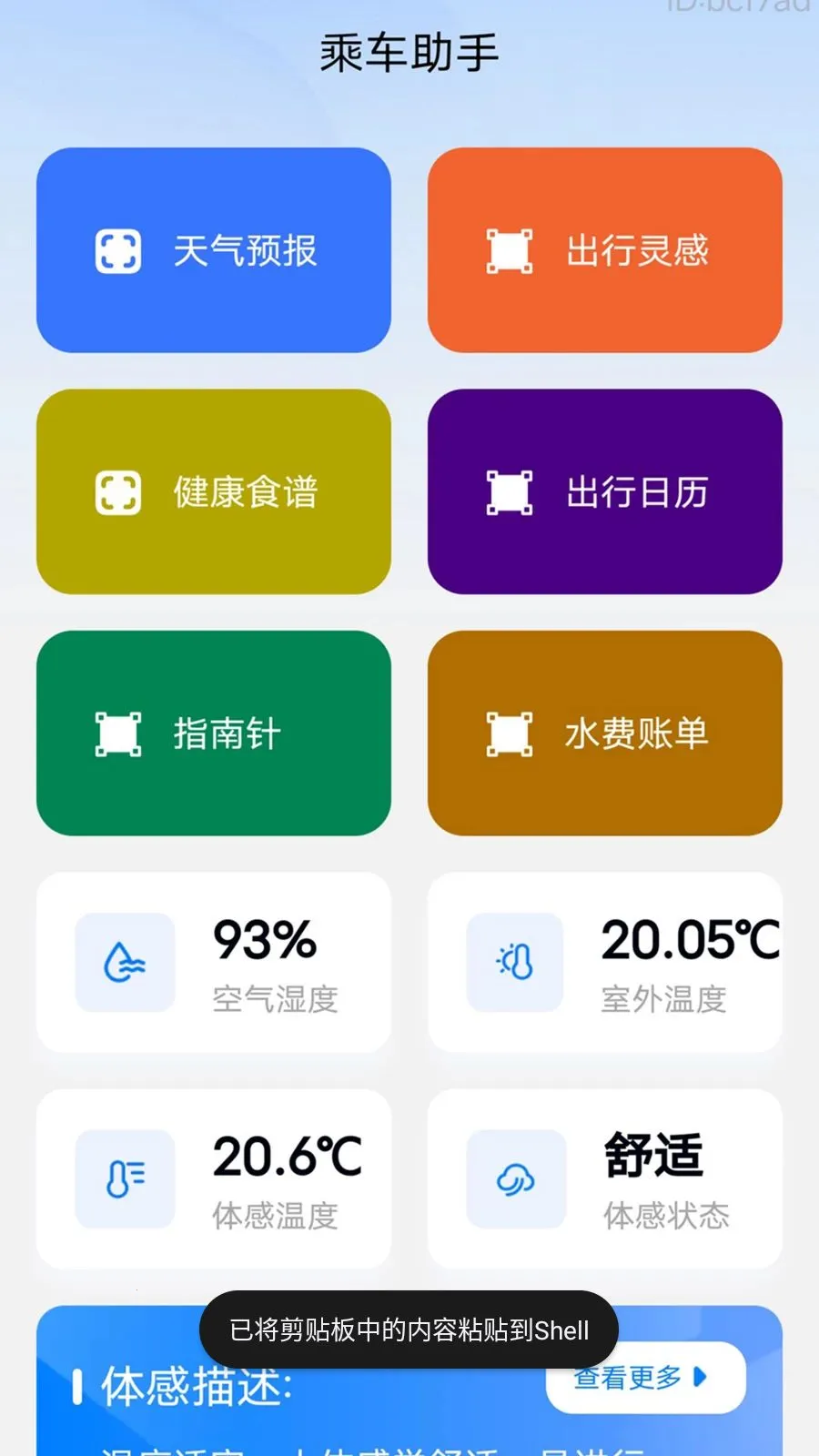 �˳�������2026�ٷ�����v2.0.2 �ֻ����ͼ2