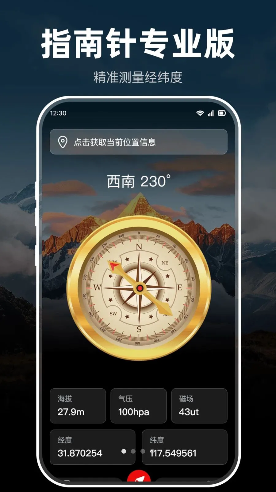 ָ���뼫׼�����(����λ�ò�������)v1.0.0 ��Ѱ��ͼ2