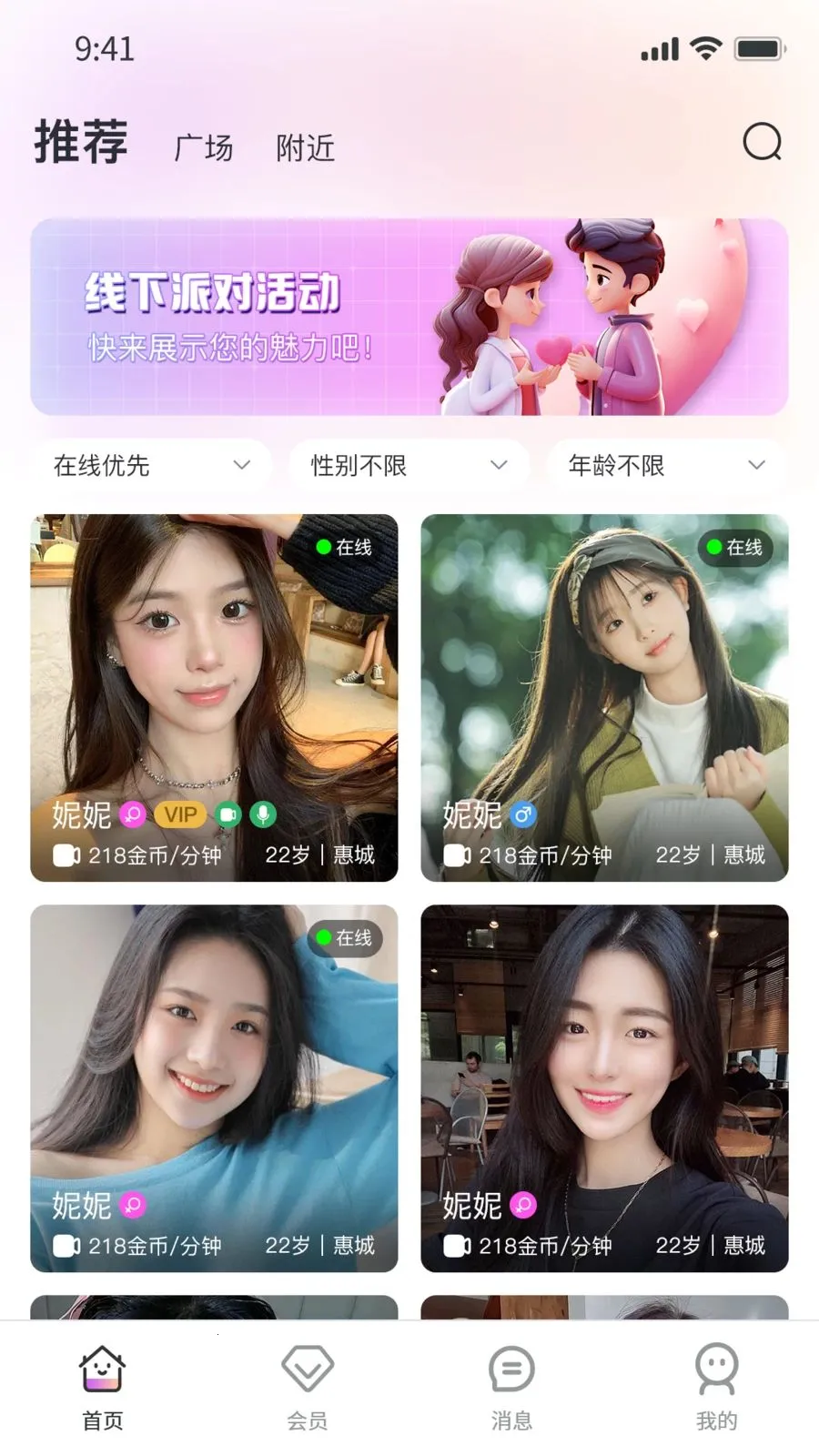 Ҽ��Ҽ(�罻ƽ̨)v1.0.9 �ֻ����ͼ1