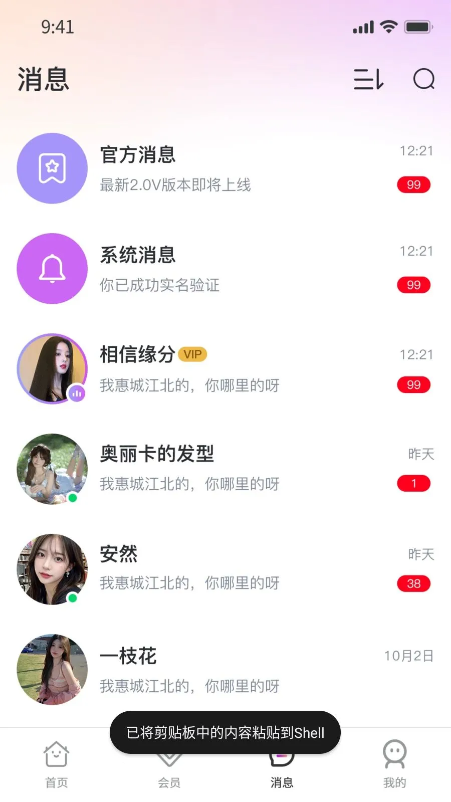 Ҽ��Ҽ(�罻ƽ̨)v1.0.9 �ֻ����ͼ3