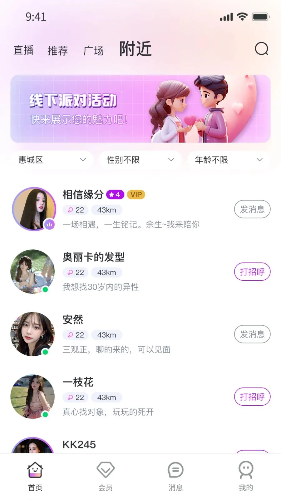 Ҽ��Ҽ(�罻ƽ̨)v1.0.9 �ֻ����ͼ2