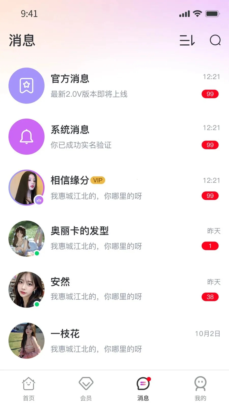 Ҽ��Ҽ(�罻ƽ̨)v1.0.9 �ֻ����ͼ0