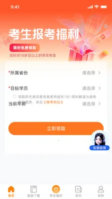 ͨ¹��׿���ֻ���v1.2.1 �ֻ����ͼ3