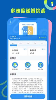 ��Ӧ��ѵ��(��������ѵ��)v1.0.4 �ٷ������ͼ3