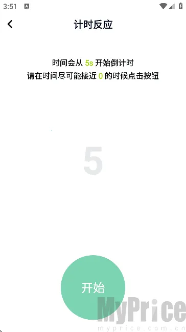 反应力训练(大脑敏捷训练) 反应力训练(大脑敏捷训练)