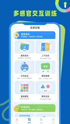 ��Ӧ��ѵ��(��������ѵ��)v1.0.4 �ٷ������ͼ0