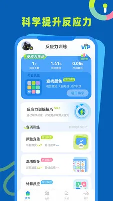 ��Ӧ��ѵ��(��������ѵ��)v1.0.4 �ٷ������ͼ2