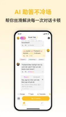 Swedish Ai(�����ѧϰAPP)v1.0.3 ��׿���ͼ0