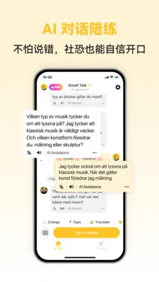 Swedish Ai(�����ѧϰAPP)v1.0.3 ��׿���ͼ1