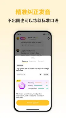 Swedish Ai(�����ѧϰAPP)v1.0.3 ��׿���ͼ2