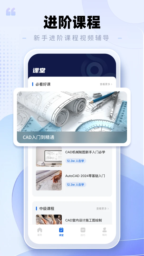 CAD�ֻ���ͼ���ְ�׿���ֻ���v2.0.3 �ٷ������ͼ2
