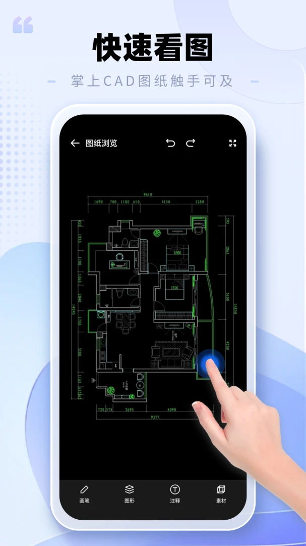 CAD�ֻ���ͼ���ְ�׿���ֻ���v2.0.3 �ٷ������ͼ0