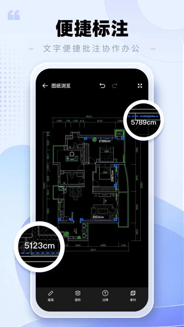 CAD�ֻ���ͼ���ְ�׿���ֻ���v2.0.3 �ٷ������ͼ1