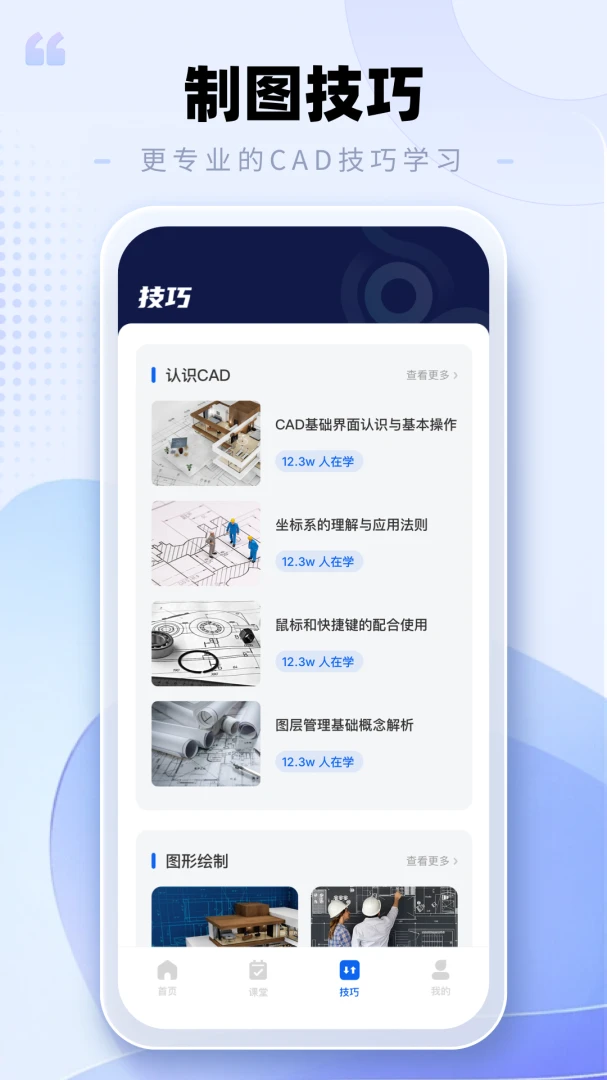 CAD�ֻ���ͼ���ְ�׿���ֻ���v2.0.3 �ٷ������ͼ3