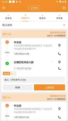 �ֳ�����(ͬ������ƽ̨)v1.7.1 ��׿���ͼ0