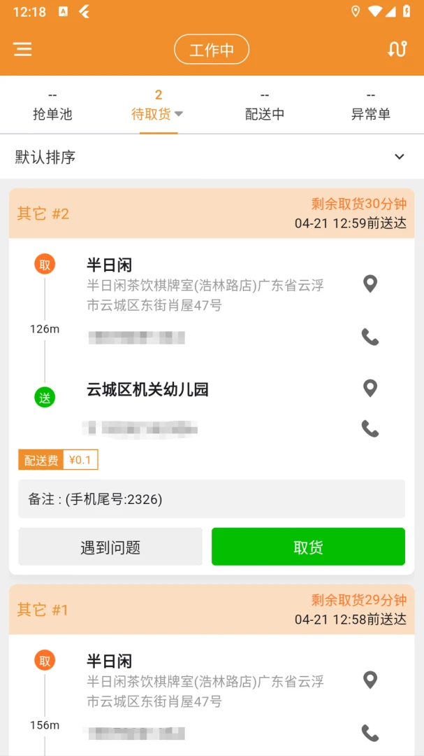 �ֳ�����(ͬ������ƽ̨)v1.7.1 ��׿���ͼ2