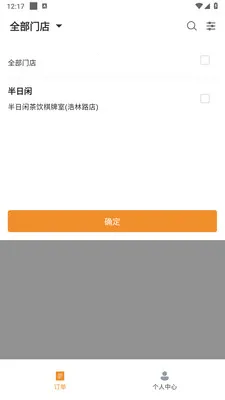 �ֳ������̼Ұ�(ͬ������ƽ̨)v1.3.0 ��׿���ͼ2