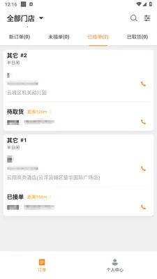 �ֳ������̼Ұ�(ͬ������ƽ̨)v1.3.0 ��׿���ͼ0
