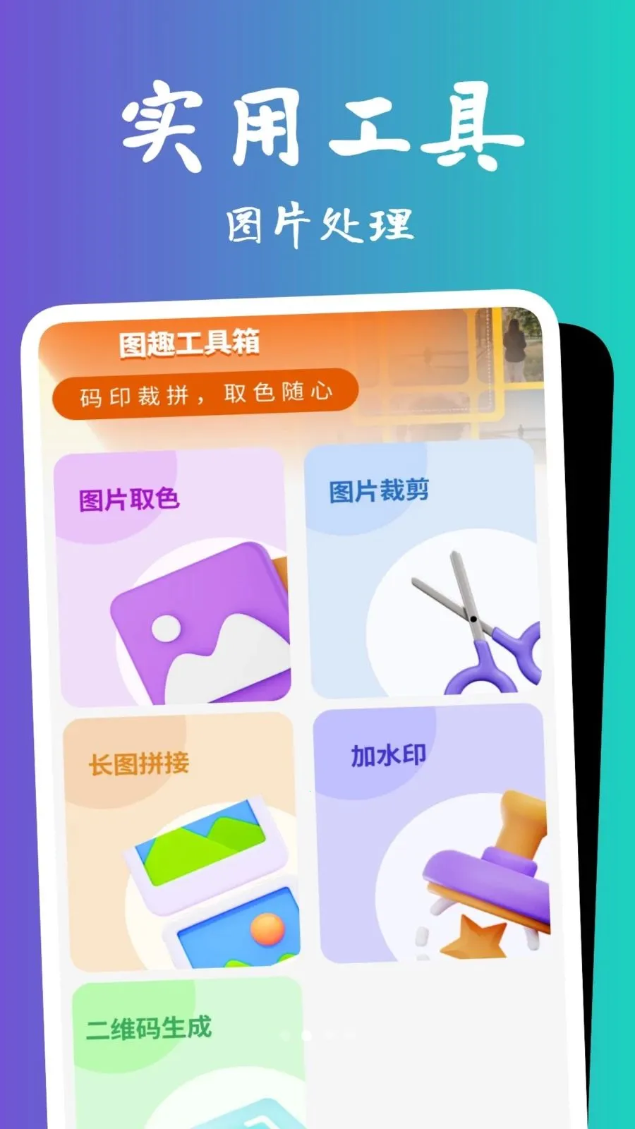 �������Ŵ�(ͼƬ�������¼����)v1.0.5 �ֻ����ͼ3