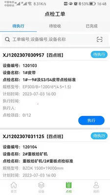 �������豸��������ϵͳ(�豸��Ϣ�����Ż�)v1.0.29 �ֻ����ͼ3