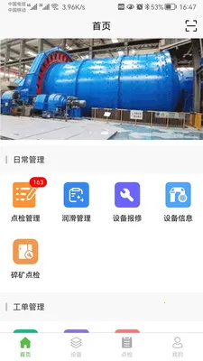 �������豸��������ϵͳ(�豸��Ϣ�����Ż�)v1.0.29 �ֻ����ͼ2