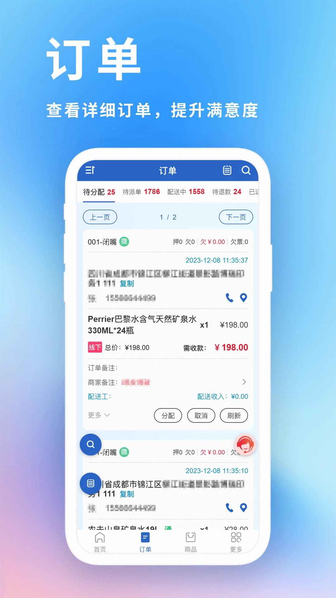 ���͵���ҵ��������ϵͳ(Ͱװˮ��������)v2.1.9 �ٷ������ͼ0