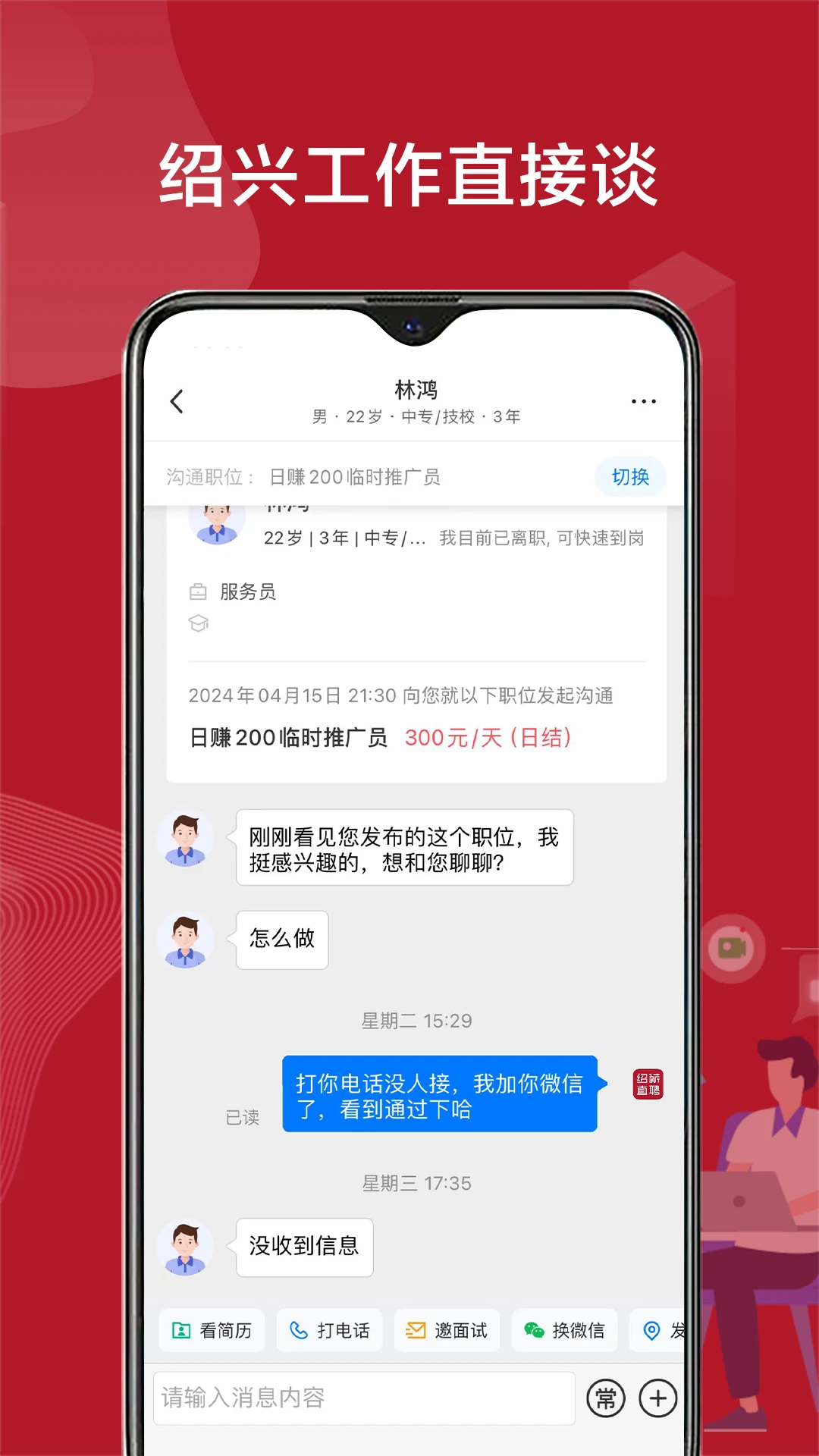 ����ֱƸ��׿���ֻ���v3.0.7 �ֻ����ͼ2