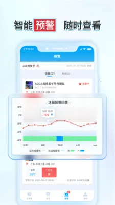 ����ʵ�鱣��׿���ֻ���v1.6.2 �ֻ����ͼ2
