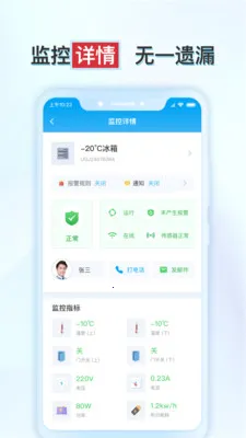 ����ʵ�鱣��׿���ֻ���v1.6.2 �ֻ����ͼ1