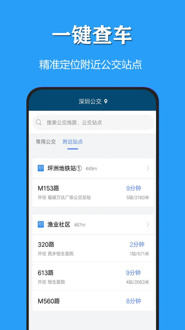 ����������������(����������ѯ)v3.1.3 ��׿���ͼ0