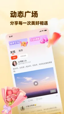 �а�(�����罻ƽ̨)v8.5.925 ��׿���ͼ0
