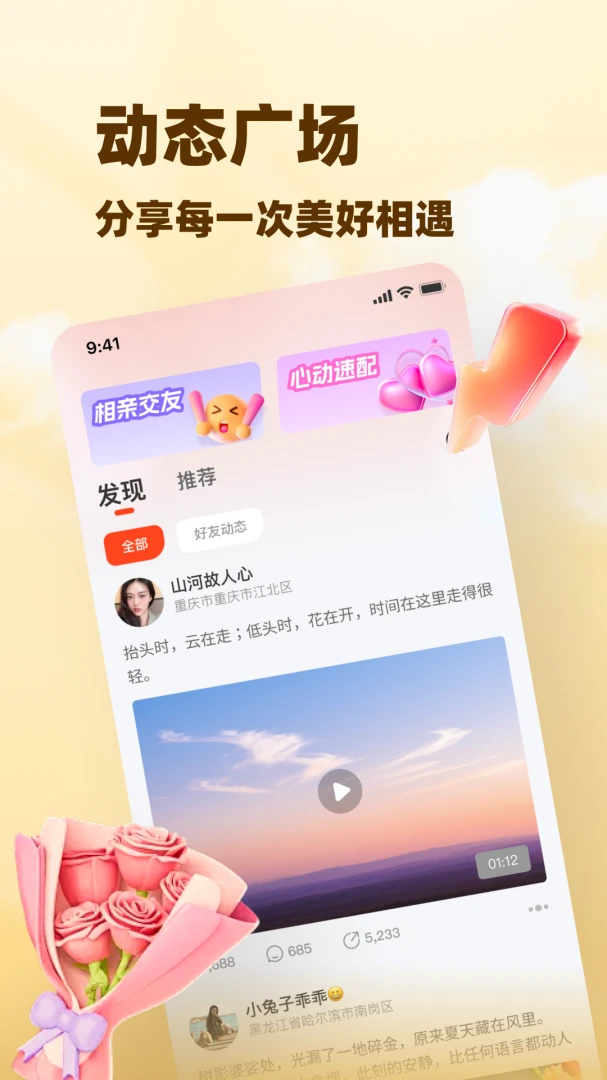 �а�(�����罻ƽ̨)v8.5.925 ��׿���ͼ3