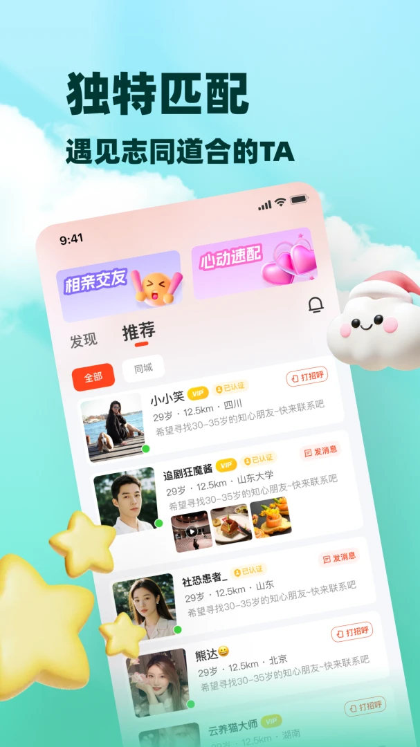 �а�(�����罻ƽ̨)v8.5.925 ��׿���ͼ2