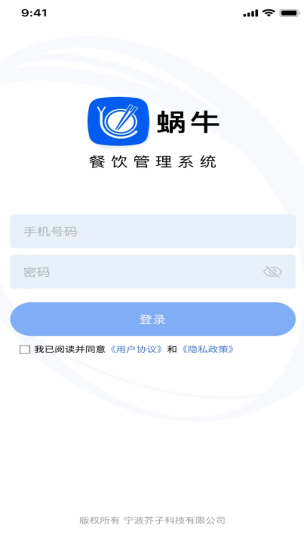 ��ţ��Ӧ��2026�ٷ����°汾v2.2.0 �ٷ������ͼ1