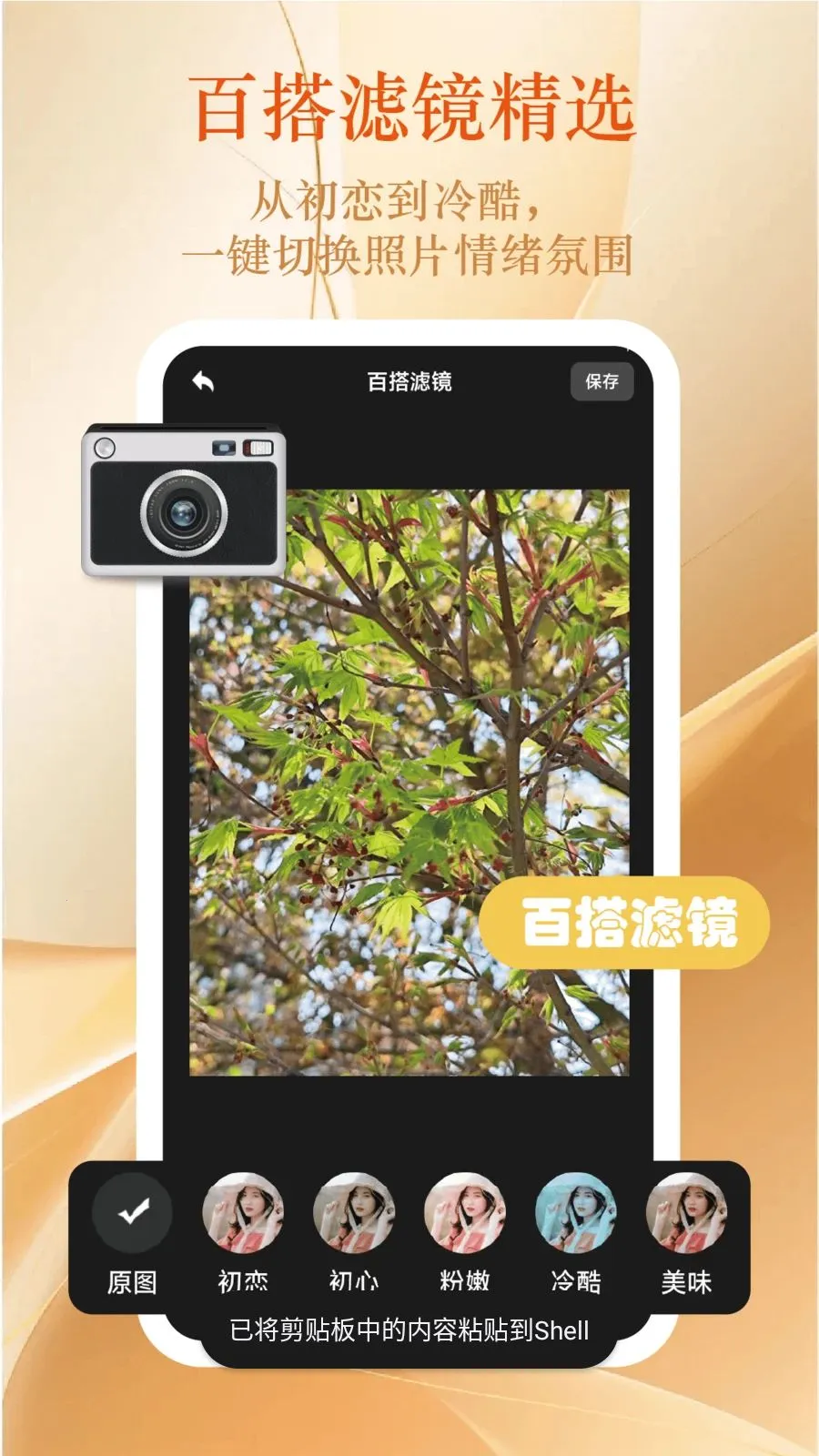 ����Ƭ����(Ӱ���޸�����)v2.2.7 �ֻ����ͼ0