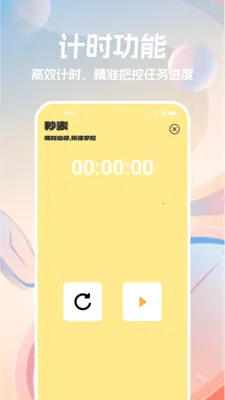 �ֻ�������(ȫ��ʱ��ܼ�)v1.1.0 �ֻ����ͼ3