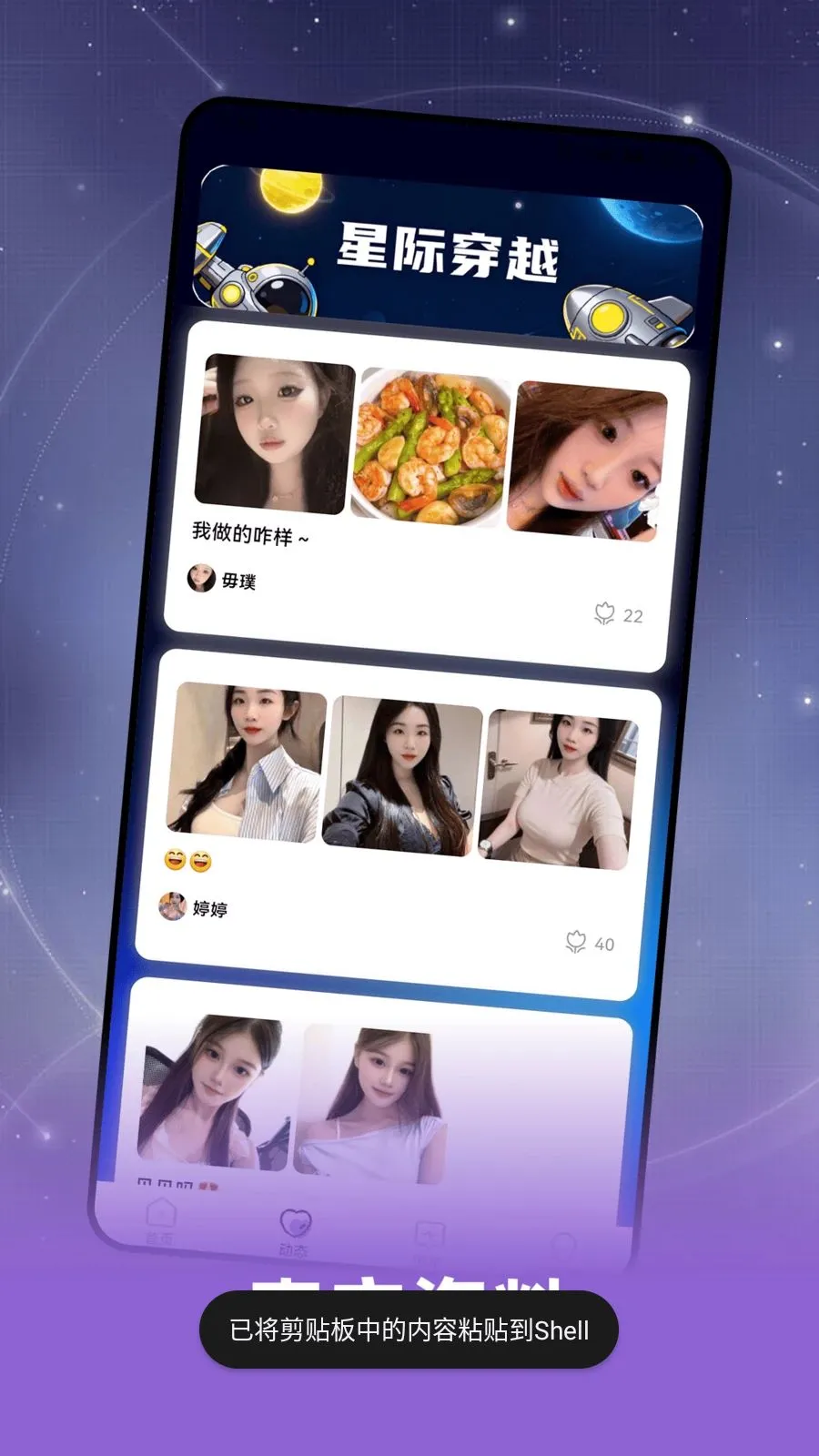 Ȥ��������ֻ���v2.0.1 �ٷ������ͼ3