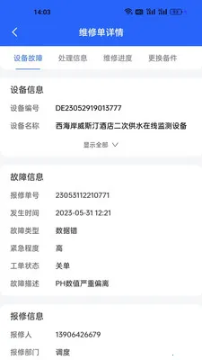 ����һվʽ�����ۺϹ���ϵͳ(��ά�����ƶ���)v1.1.5382 �ٷ������ͼ3