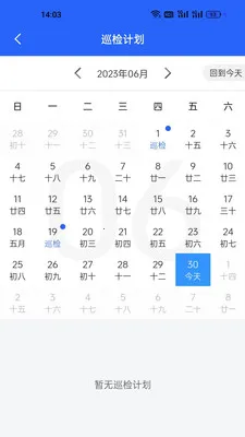 ����һվʽ�����ۺϹ���ϵͳ(��ά�����ƶ���)v1.1.5382 �ٷ������ͼ1