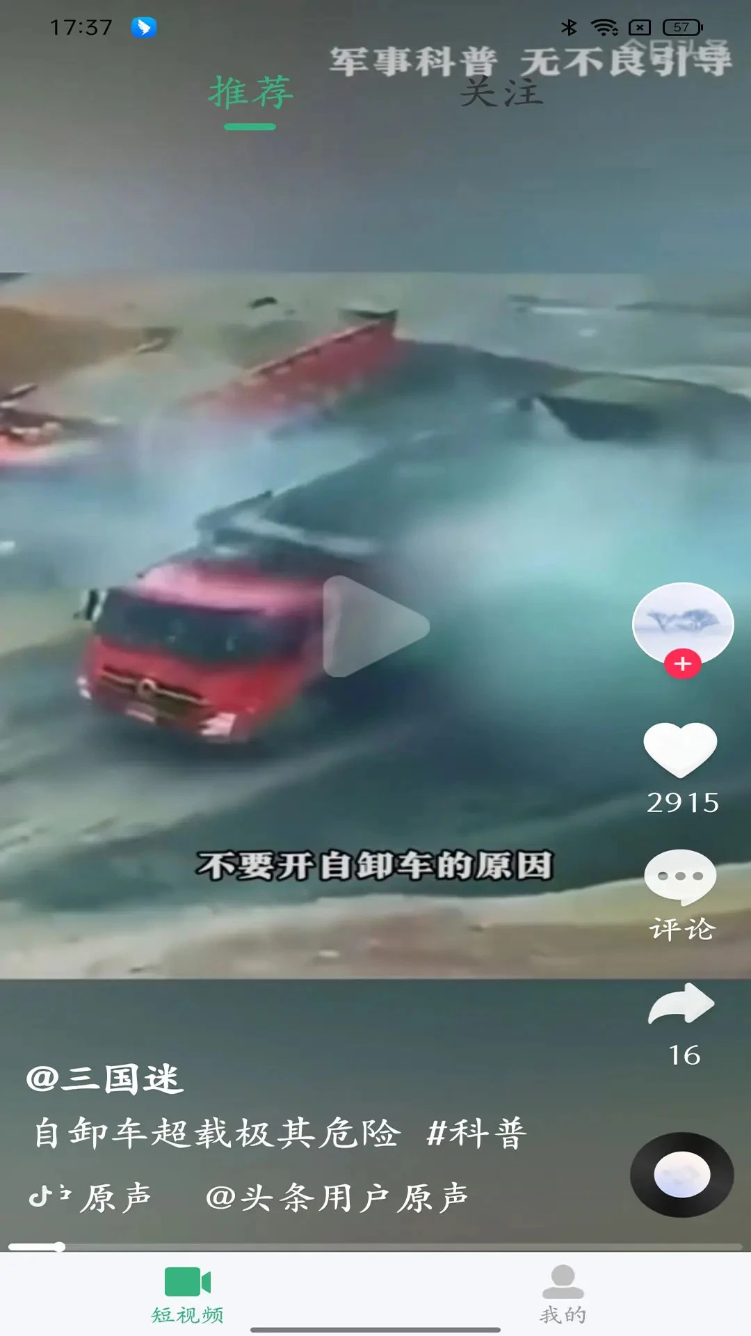 �ӽ缯��(����Ƶ�ۺ�ƽ̨)v1.0.13 �ֻ����ͼ3