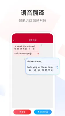 �Ჴ���﷭��ͨ(�Ჴ���﷭������)v1.0.7 ��׿���ͼ1